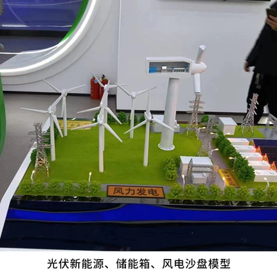 Industrial molds: Bridge Miniature Prototype Custom - photovoltaic-new-energy-energy-storage-tank-wind-and-electric-sand-table-model