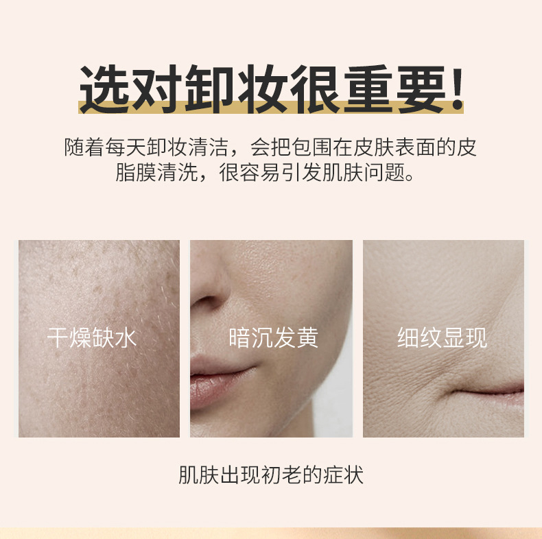 PIPL Black Tea Makeup Remover Oil - Eye, Lip and Face three-in-One Cleansing Makeup Remover Water, Oil and Lotion, gentle and non-irritating, Cross-border Cleansing oil Item Picture