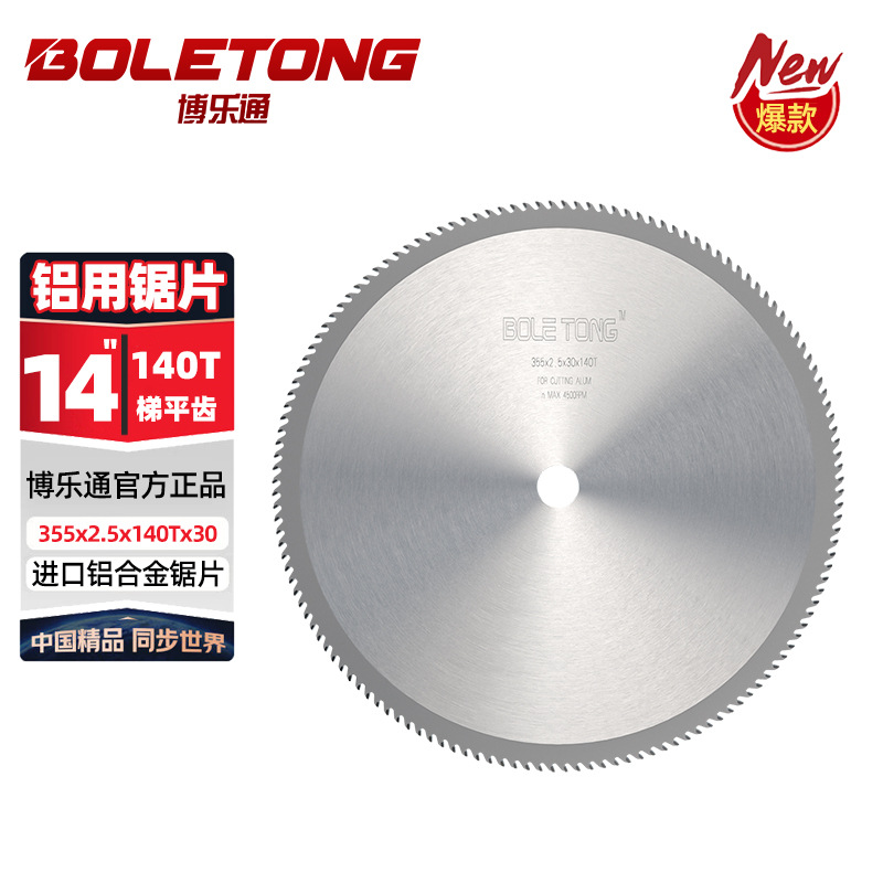 Hoja de sierra de aleación de aluminio de importación alemana Boleton 10 pulgadas 120T máquina de sierra de aluminio perfiles de aluminio de doble cabeza hoja de corte para sierra de aluminio