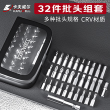 卡夫威尔多功能螺丝批头手机螺母眼镜铬钒钢精密螺丝刀工具套装