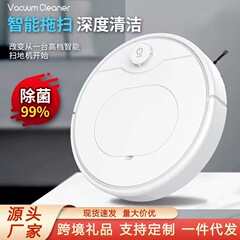 スマート掃除ロボット掃除機一体掃除機家庭用掃除機充電掃除機プレゼント卸売り