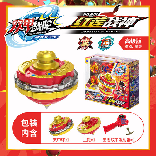 Sanbao double-armor battle top 2 full set of new battle super-changing explosive spinning top toy children 3 boys
