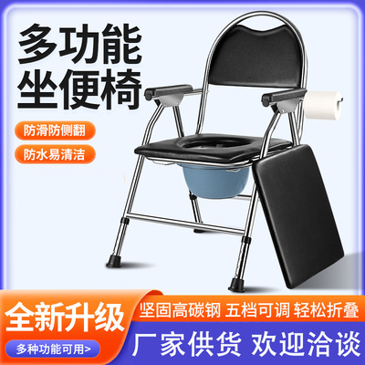 老人坐便椅移动马桶可折叠不锈钢坐便椅家用厕所凳子残疾人洗澡椅