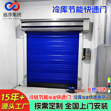 定制冷库门304不锈钢框架快速门帘防冷凝 冷藏保鲜冷库节能保温门