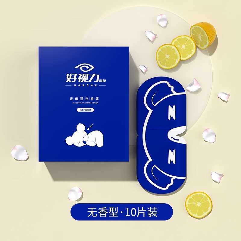スチームアイマスク 温湿布 温熱 目の疲れ ルテイン 女性用 遮光 睡眠 一件代発送 送料無料|undefined