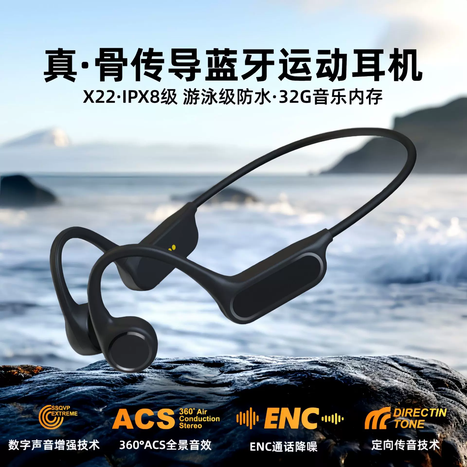 X22真骨传导蓝牙耳机32G内存IP68级防水游泳户外骑行跑步运动耳机
