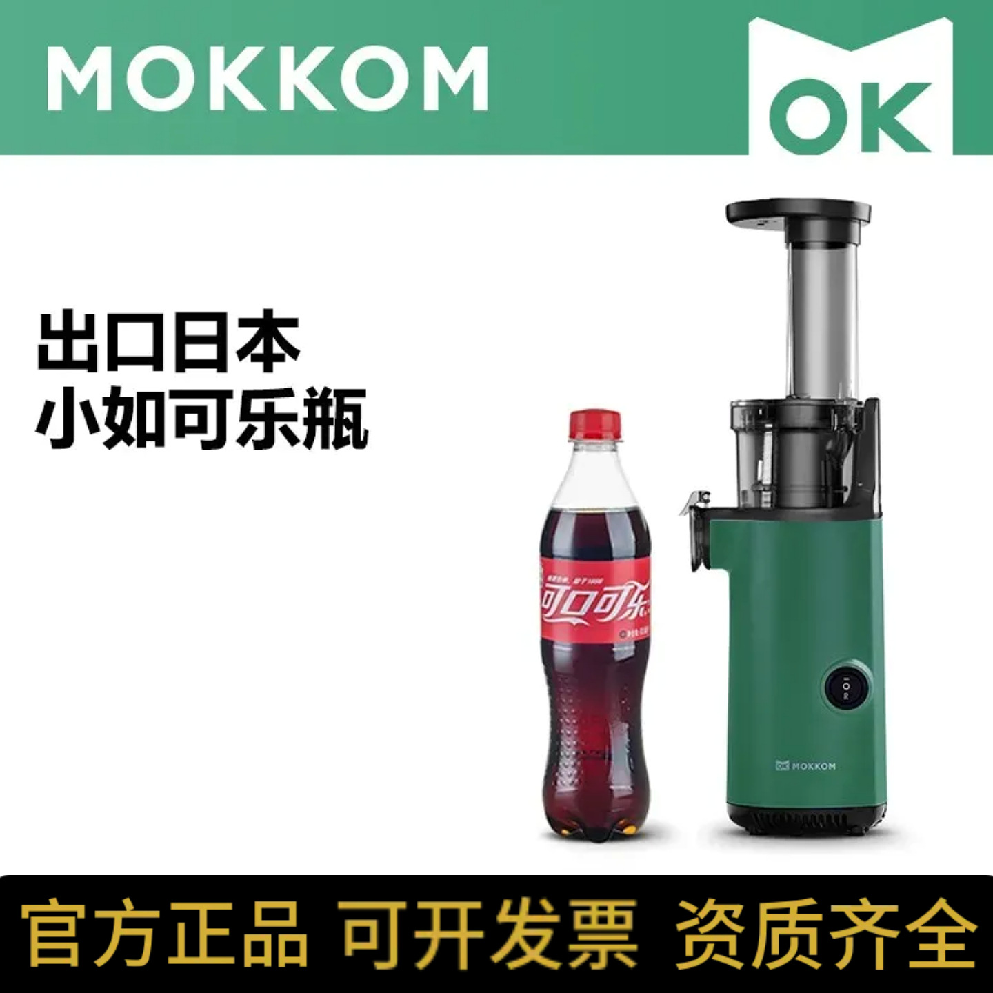 Mokkom Juice Extractor with Pulp Separation, Multifunctional Small Household Juicer, Automatic Mini Juice Maker