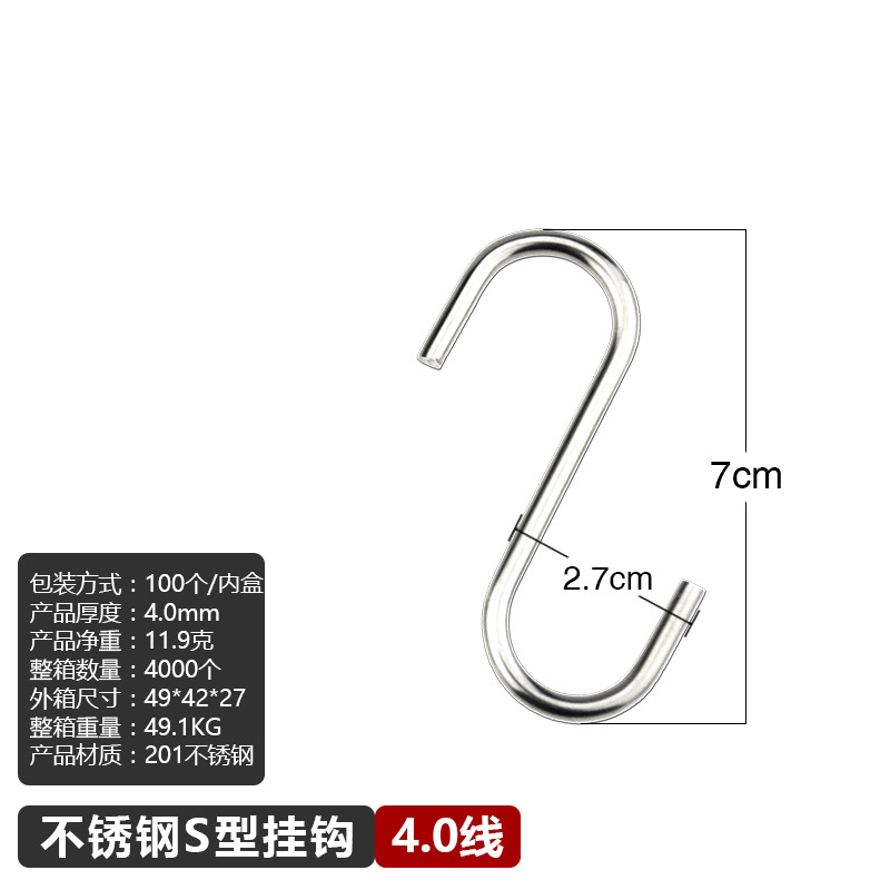 Gancho de acero inoxidable sólido S gancho sin costura ropa gancho de la cocina baño cortina gancho de barra transversal al por mayor