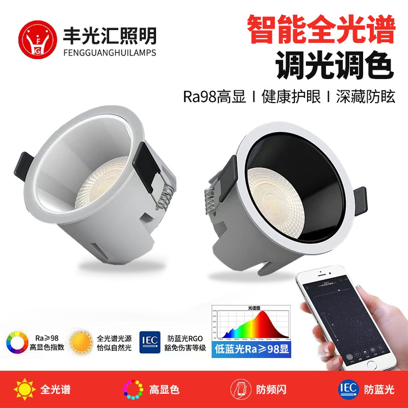 智能防眩筒灯可控硅调光0-10V调光led筒灯酒店24V恒压调光筒灯