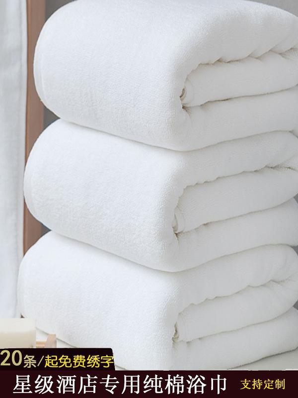 Hotel Hotel Beauty Salon Sauna Foot Bath Extra Thickened Household Bath Swimming Pure Cotton Absorbent White Bath Towel