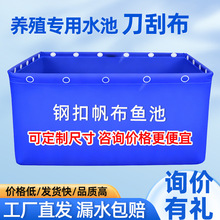 帆布鱼池防水布用养鱼水箱刀刮布水池家加厚养殖池篷布蓄水池