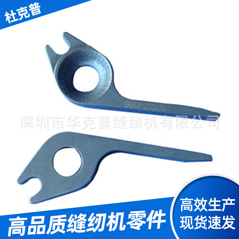 电脑缝纫机配件定刀0667 355130原装机器零件大全正品杜克普设备