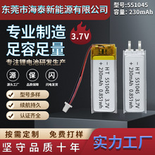 551045-230mAh-3.7V-�ۺ����늳؏S��ֱ�N�첱���C �ɴ����O��