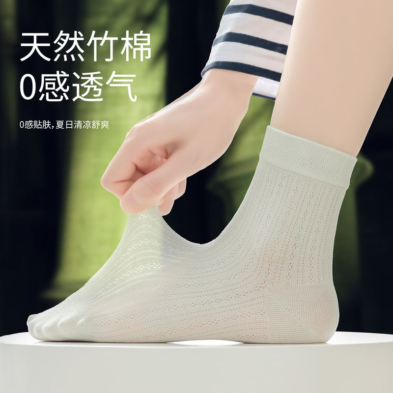 Bamboo Fiber Cotton Socks Women's Summer Thin Socks Ice Silk Cool Breathable Summer Short Mesh Boneless Mid-Calf Socks
