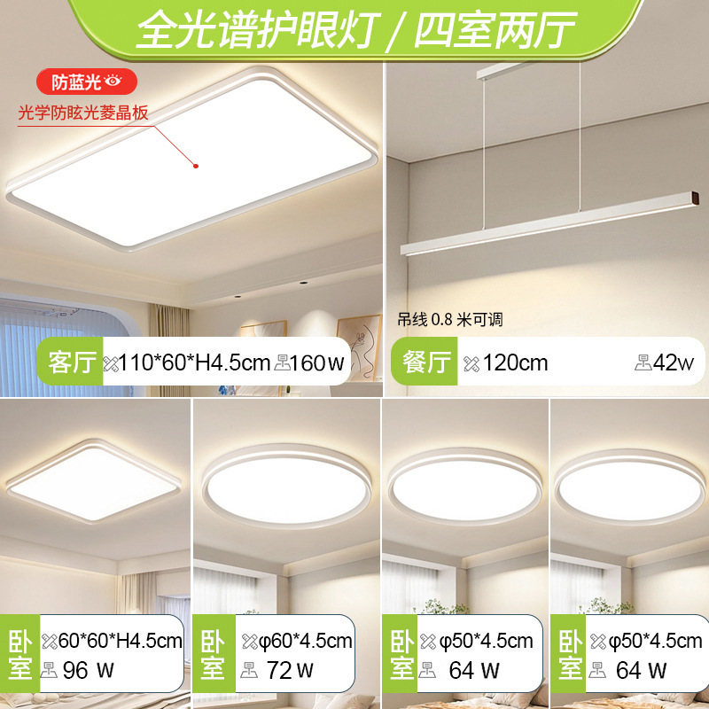 [full spectrum] four bedrooms and two living rooms-white one-line chandelier