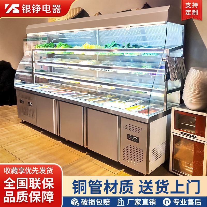 银铮展示冷藏麻辣烫点菜柜立式冰柜冷藏冷冻冒菜柜双温三温冷冻柜