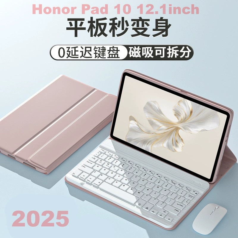 Планшет 10 пригоден для защиты 2025 Honor Tablet 12.1-дюймовый беспроводной свайп Bluetooth кейс кожаный чехол для планшета 9Pro