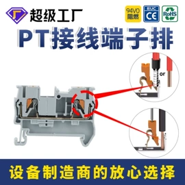 接线端子;线槽;连接器