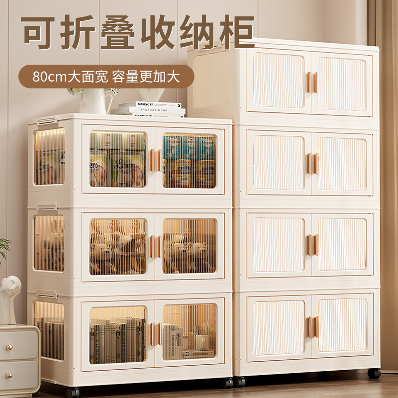 折叠收纳柜家用卧室被子衣服塑料整理箱多层可移动儿童玩具储物柜