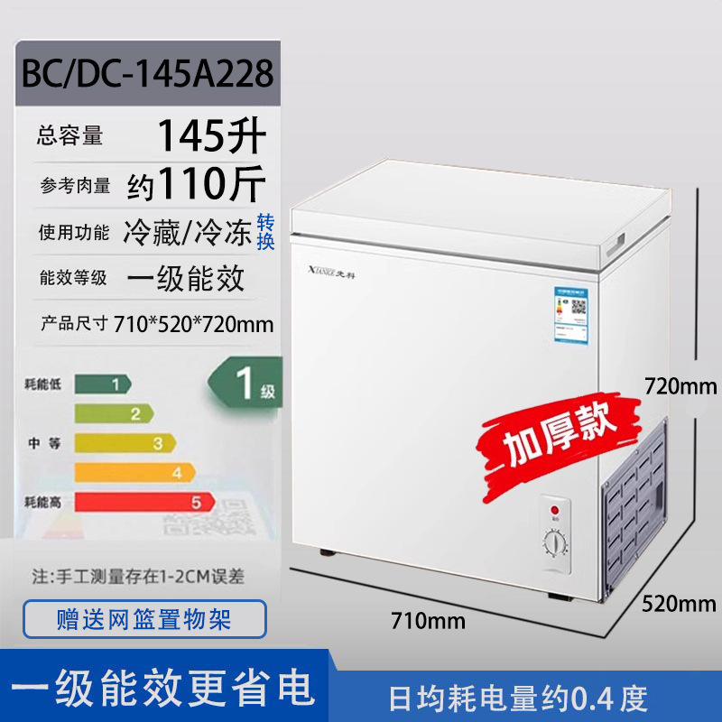 速冻保鲜冷柜能耗商用小型家用冰柜一人迷你卧式冰箱静音|undefined