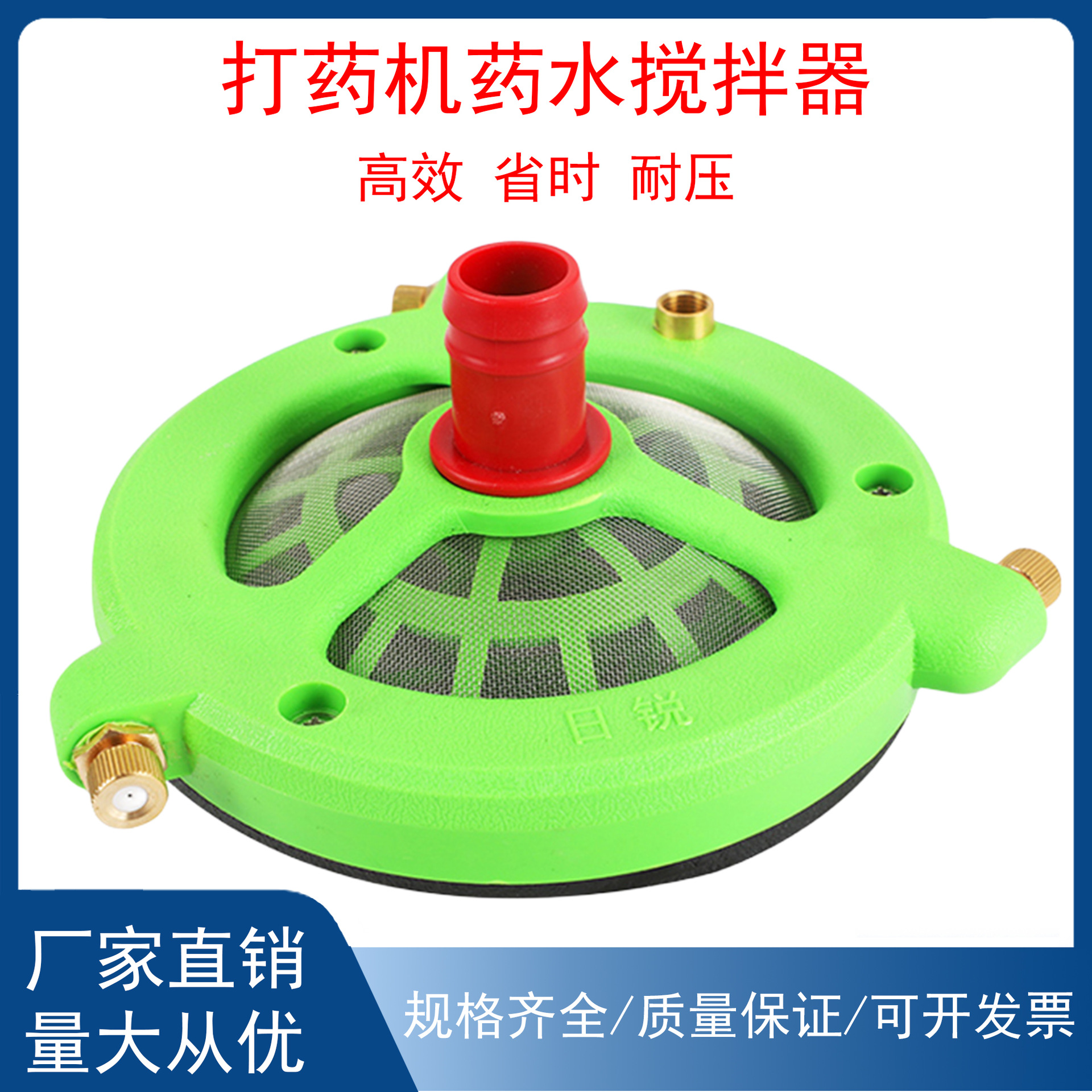 农用农药搅拌器打药机搅药器进水管过滤网药水农药自动混合水肥器