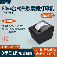 ȸӡ80mm����Ʊ����ӡ�C�󼈂}���е��ԄӲü����ھW��USB����