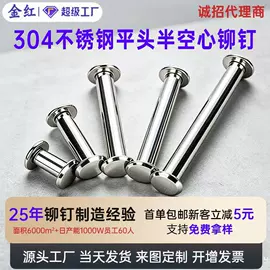 铆钉;螺钉;垫圈