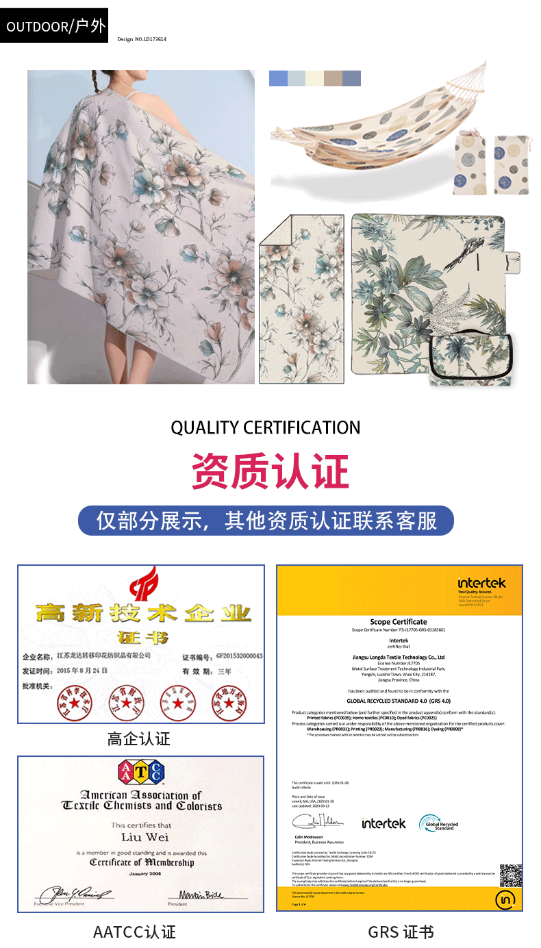 详情页-3--增加户外_13