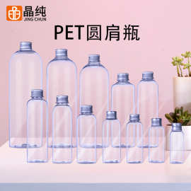 现货500ml 1000ml透明瓶液体分装PET塑料瓶试用装化妆品铝盖圆瓶