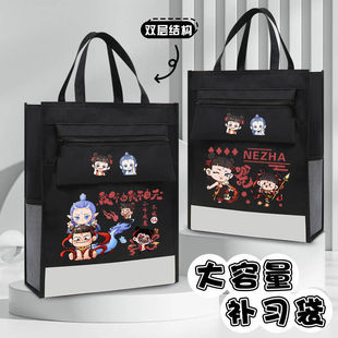 Nezha Tutoring Bag Ao Bing Cartoon File Bag Large Capacity Handbag Tutoring Bag Student Portable Thickened Book Bag