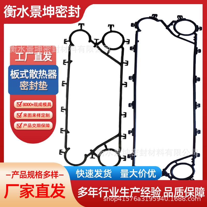 通用替代板式换热器橡胶密封垫片NT150L M10 M15-MFGL胶垫垫圈