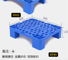 批发塑料垫防潮托盘超市垫高托板仓库网格地架防水平板拼接地堆板