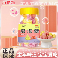 タタシュガー、パゴダシュガー、子供用スナック、ノンワームシュガー、インスタントスナック、パゴダシュガー、メーカー直送、即納