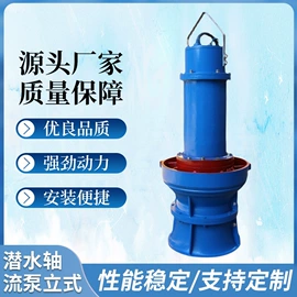 轴流泵;离心泵;混流泵