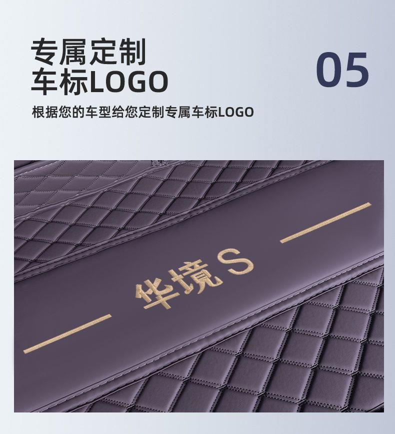 Suitable for 26 models of Wuling Huajing S, full-cover trunk mat, car interior accessories, decorative modification for Huajing S trunk mat