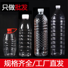 1000ml塑料瓶1L透明塑料瓶2斤大容量矿泉水瓶酒瓶饮料瓶批发带盖