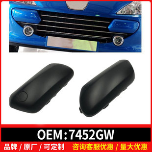 7452GW is suitable for Peugeot 307CC SW front bumper angle anti-scratch strip protector trailer cover 7414NR