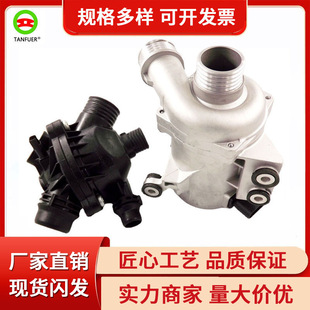 批发宝马水泵 节温器 适用宝马X3 11517586925 电子水泵高效散热-阿里巴巴