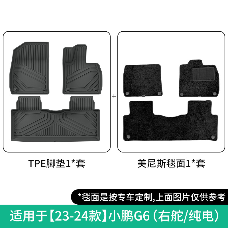TPE for XPENG | XPeng Modelə uyğun ayaqaltı - 23-24-xpeng-g6-double-layer-electricrhdthailandmenis-floor-mats