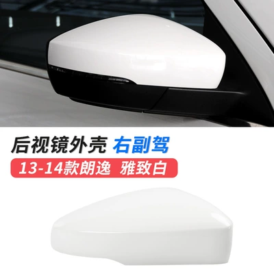 Suitable for 13-17 Volkswagen Lavida Large field of view rear view auxiliary mirror - 13-14-lavida-mirror-shell-right-co-driver-elegant-white-volkswagen-lavida-2013-2017