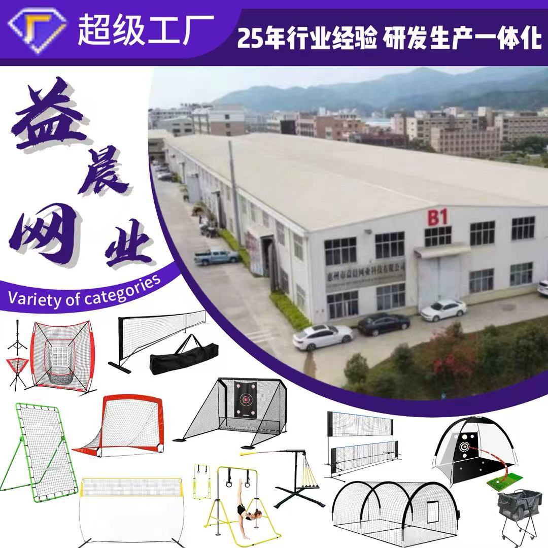Outdoor Pickleball Net, Baseball Net, Batting Cage, Rebound Net, Soccer Net, Golf Net, Volleyball Net, Badminton Net, Tennis Net