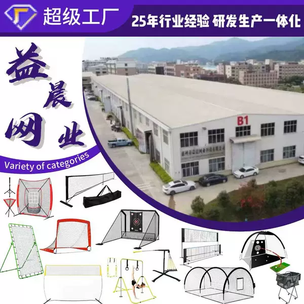 Outdoor Pickleball Net, Baseball Net, Batting Cage, Rebound Net, Soccer Net, Golf Net, Volleyball Net, Badminton Net, Tennis Net