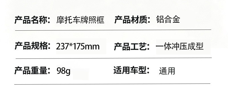 New national standard thickened metal aluminum alloy glossy black motorcycle license plate frame universal motorcycle rear license plate holder