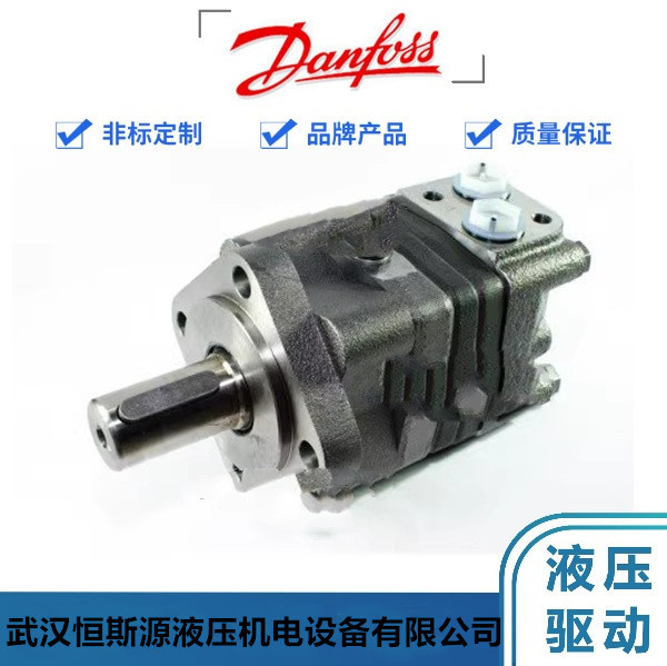 丹佛斯马达OMP200151-7106