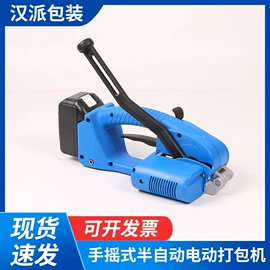 手动打包机;全自动打包机;半自动打包机