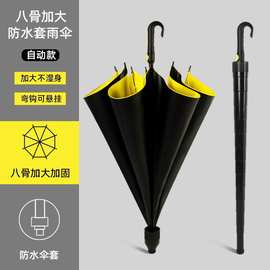 长柄雨伞自动大号单层太阳伞黑胶防晒弯柄防水套高尔夫直杆伞商务