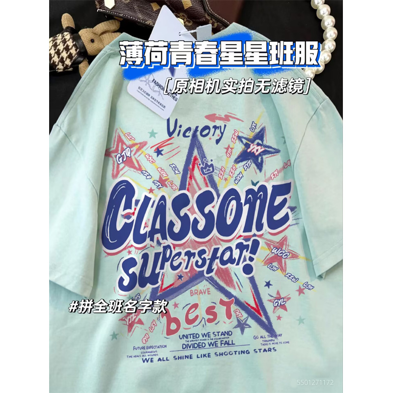 [민트유스스타 클래스 유니폼]