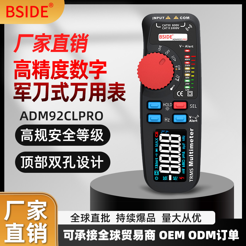BSIDE高精度ADM92CLPRO笔型数字万用表真有效值多功能电工万能表