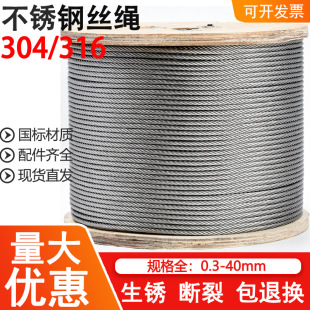 Nhà sản xuất dây thép không gỉ mềm bán buôn_Dây thép mềm ủ 304_Khu vực mua hàng 1688