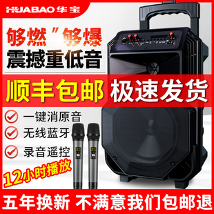 Huabao 186W Square Dance Audio Wireless Bluetooth Trolley Speaker Portable Mobile Outdoor Wireless Microphone Karaoke